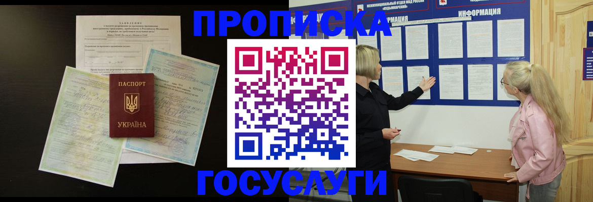временная регистрация адрес в Микуни