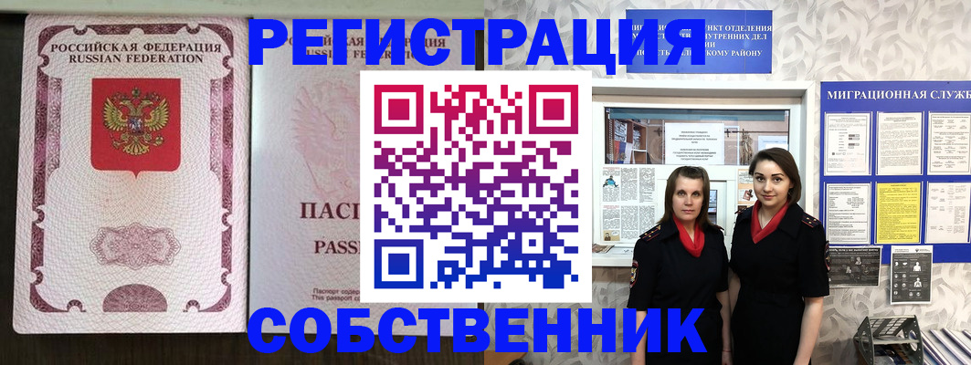 временная регистрация адрес в Микуни