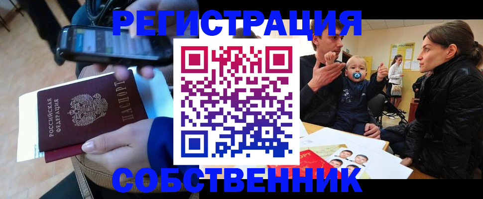 прописка паспорт в Микуни