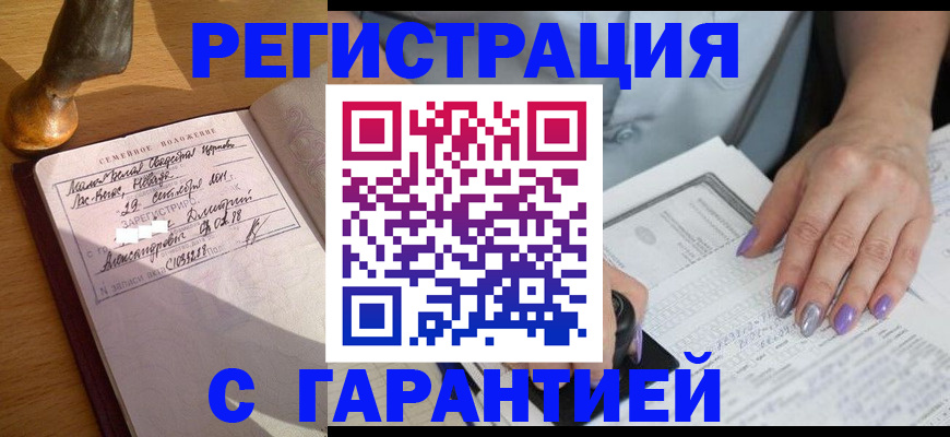 прописка ребенка в Микуни