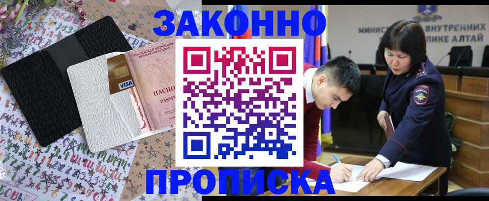 прописка для школы в Микуни