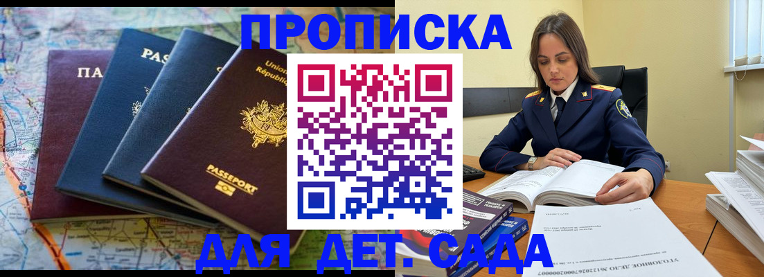 прописка для работы в Микуни